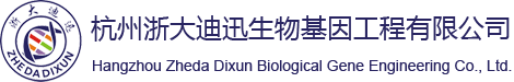 杭州浙大威尼斯游戏中心基因工程有限公司
